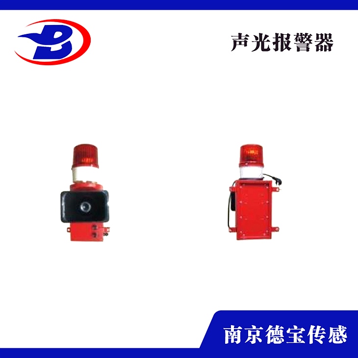 STG-07聲光報警器石油化工電廠行車用