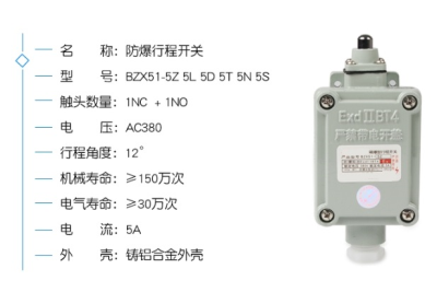 DOB-BLX5/L 防爆行程開關 限位開關搖臂式柱塞式 可調(diào)式滾輪開關